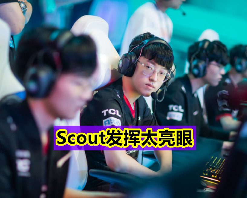 在线体育 FPX引发争议！，Scout官方宣布重返赛场新规气势如虹延续